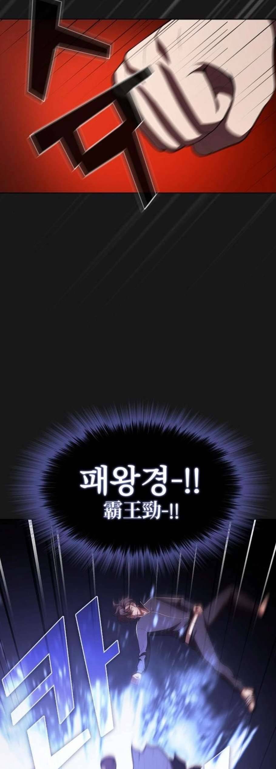 튜토리얼 탑의 고인물 34화 5