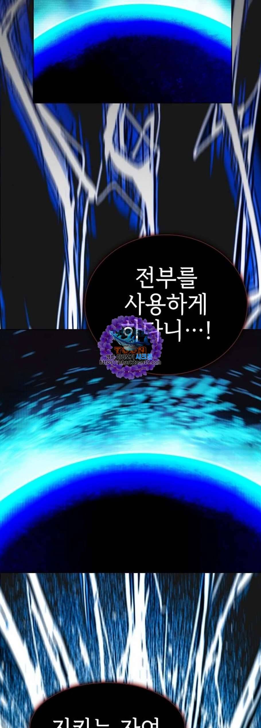 튜토리얼 탑의 고인물 34화 11