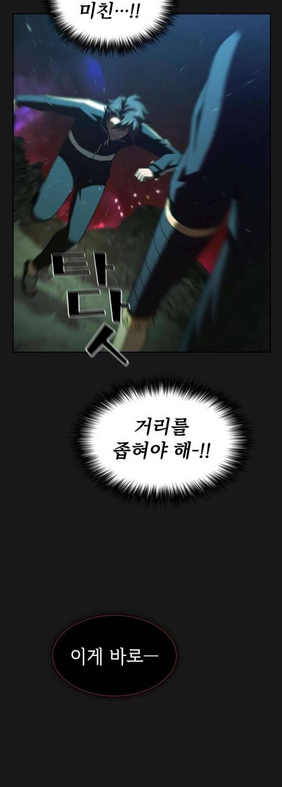 튜토리얼 탑의 고인물 34화 14