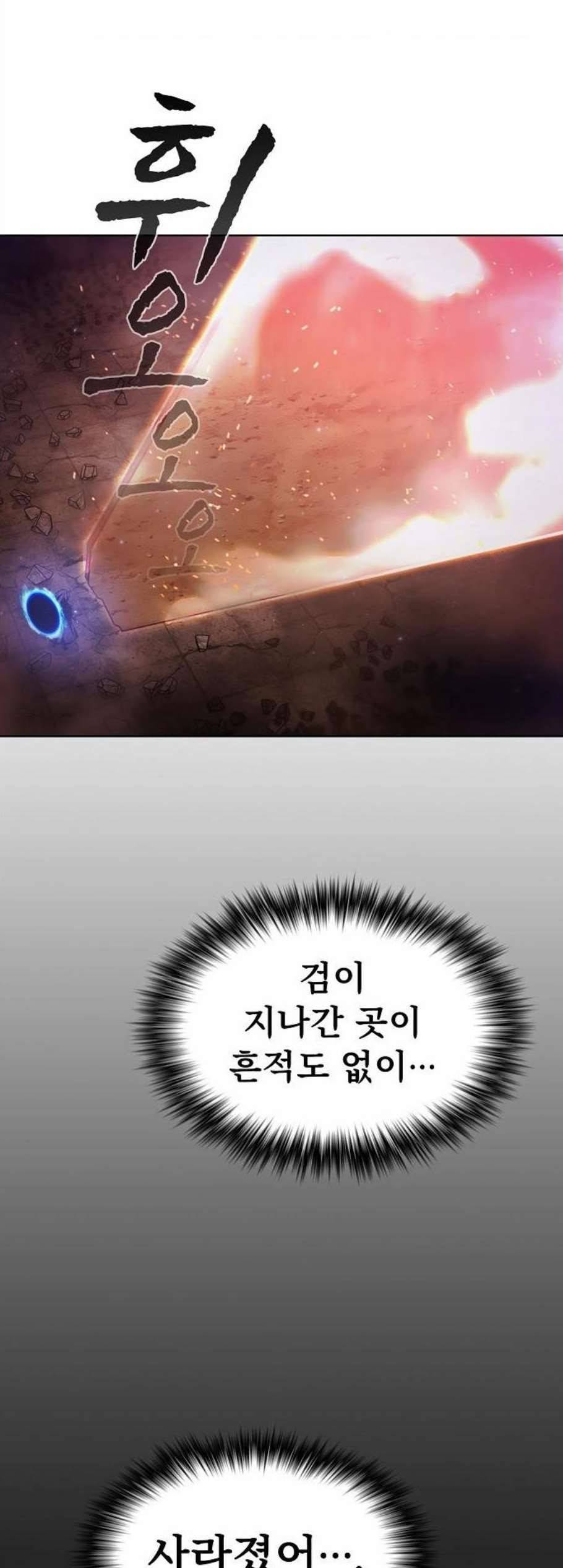 튜토리얼 탑의 고인물 34화 20