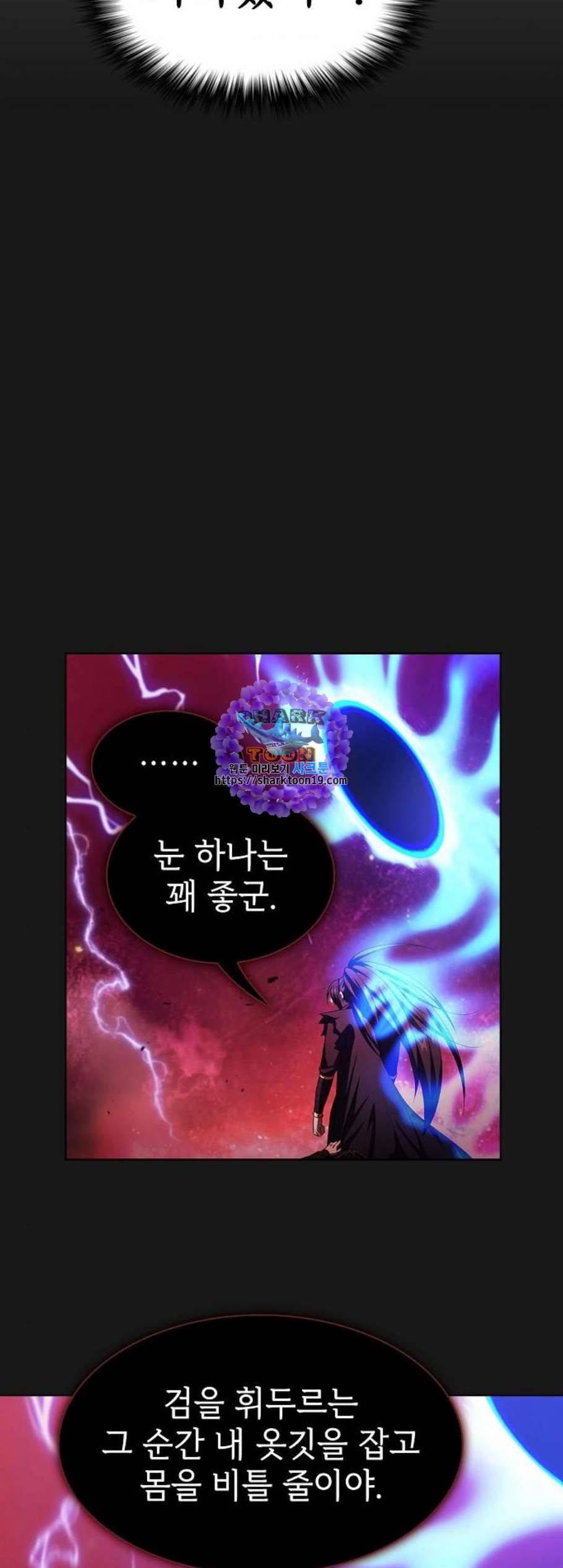 튜토리얼 탑의 고인물 34화 21