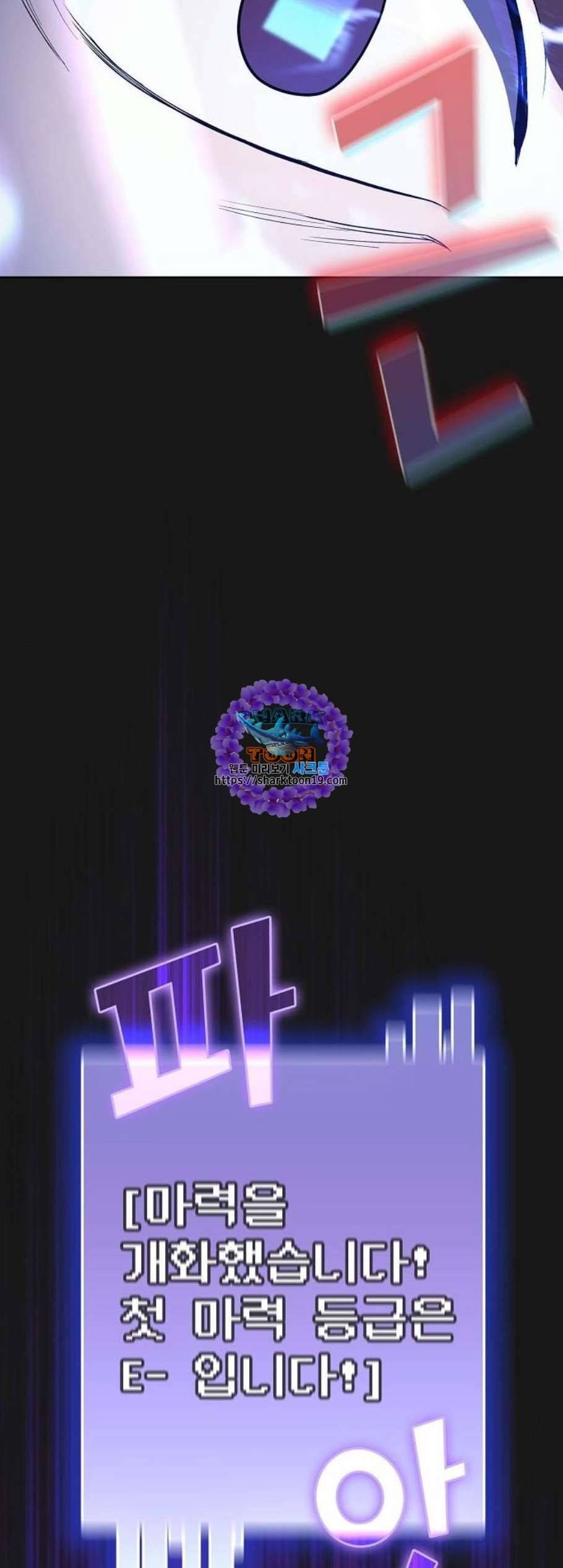 튜토리얼 탑의 고인물 34화 26