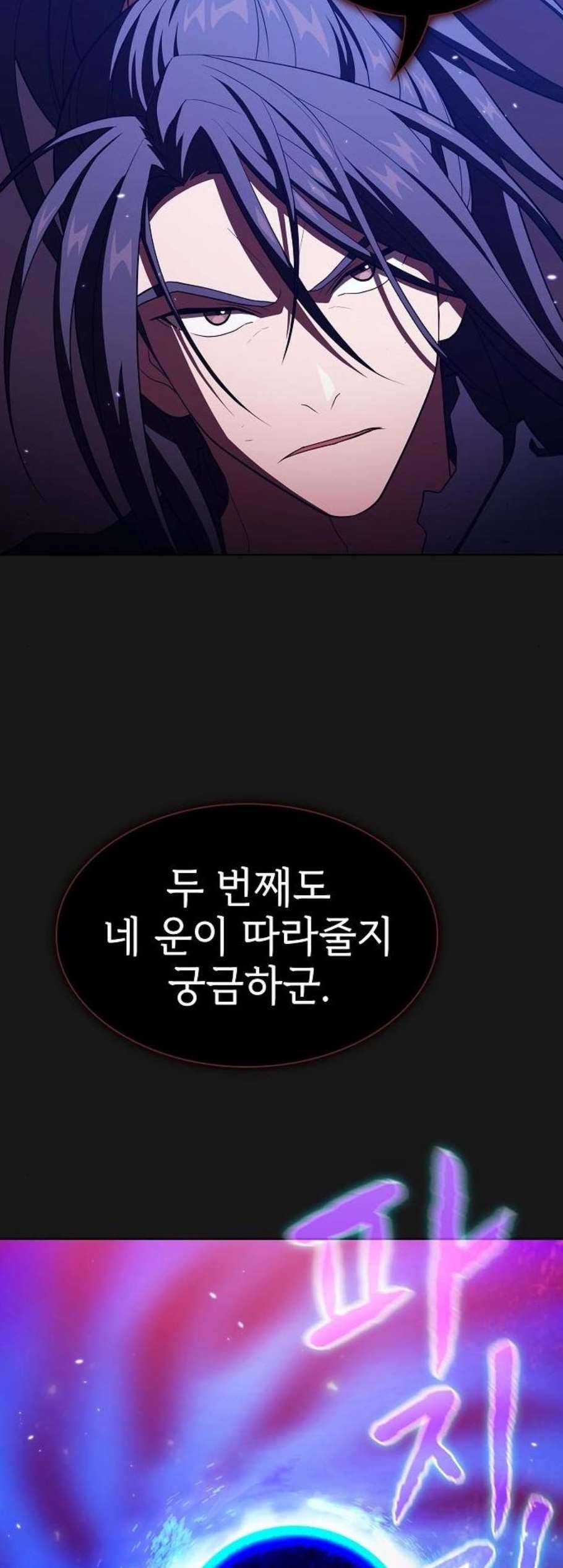 튜토리얼 탑의 고인물 34화 30