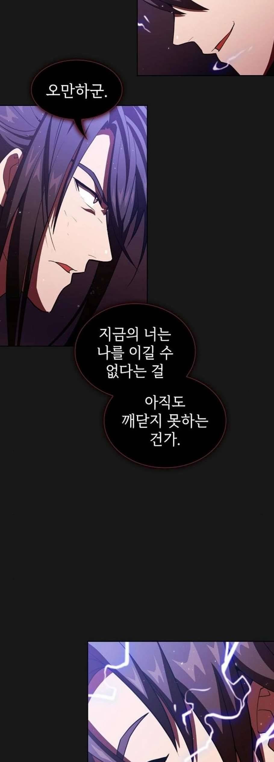 튜토리얼 탑의 고인물 34화 35