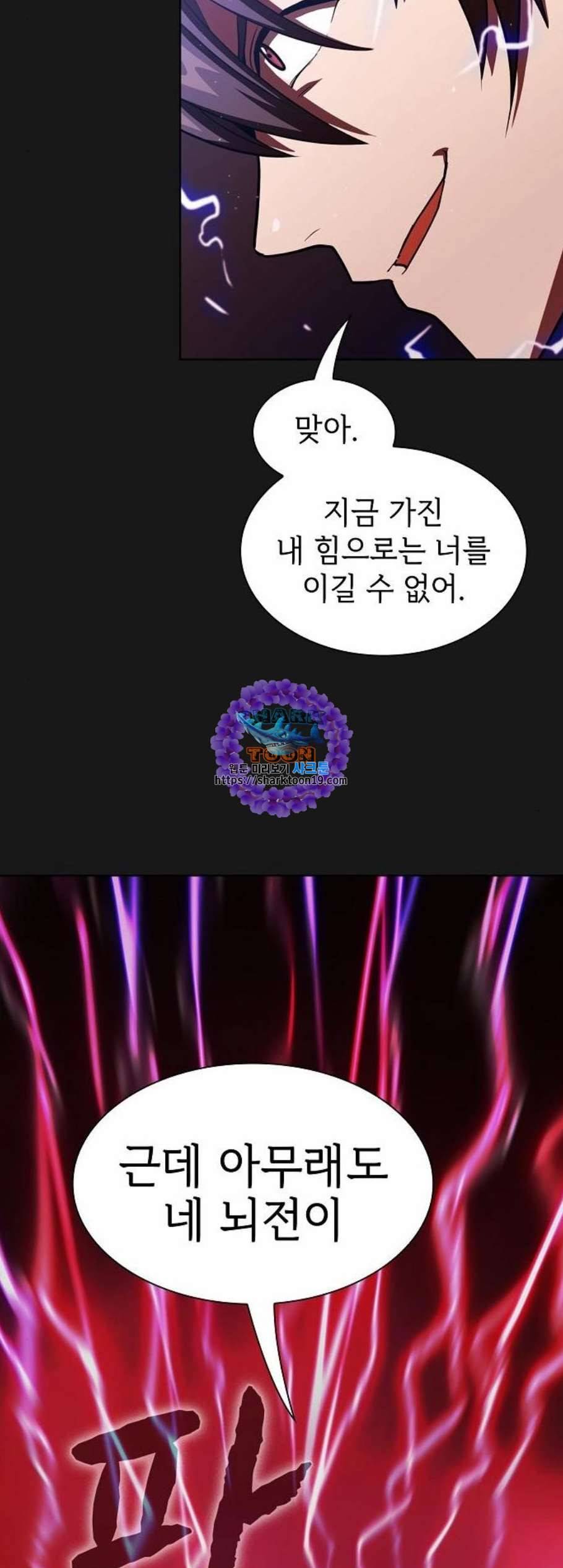 튜토리얼 탑의 고인물 34화 36