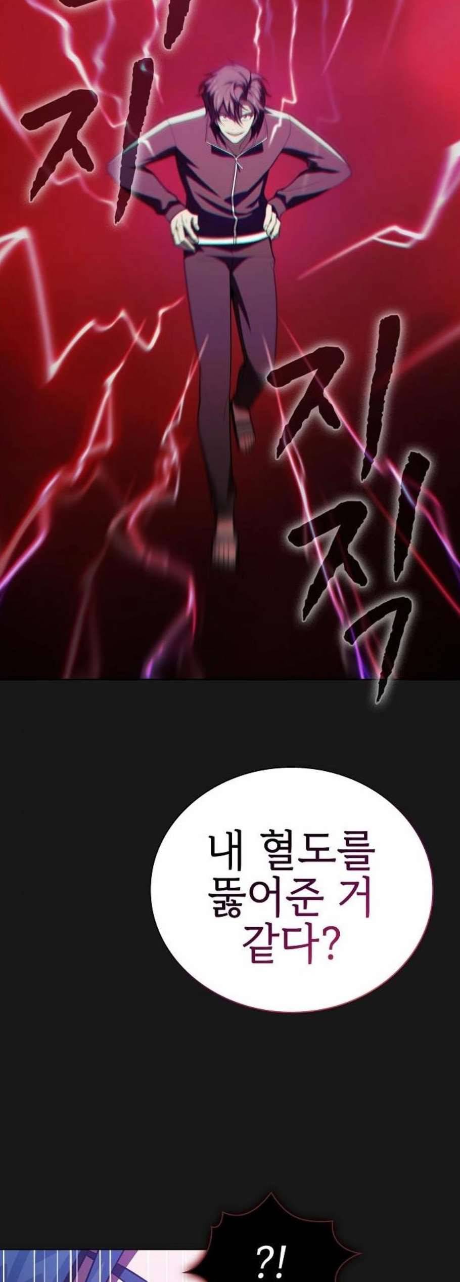 튜토리얼 탑의 고인물 34화 37