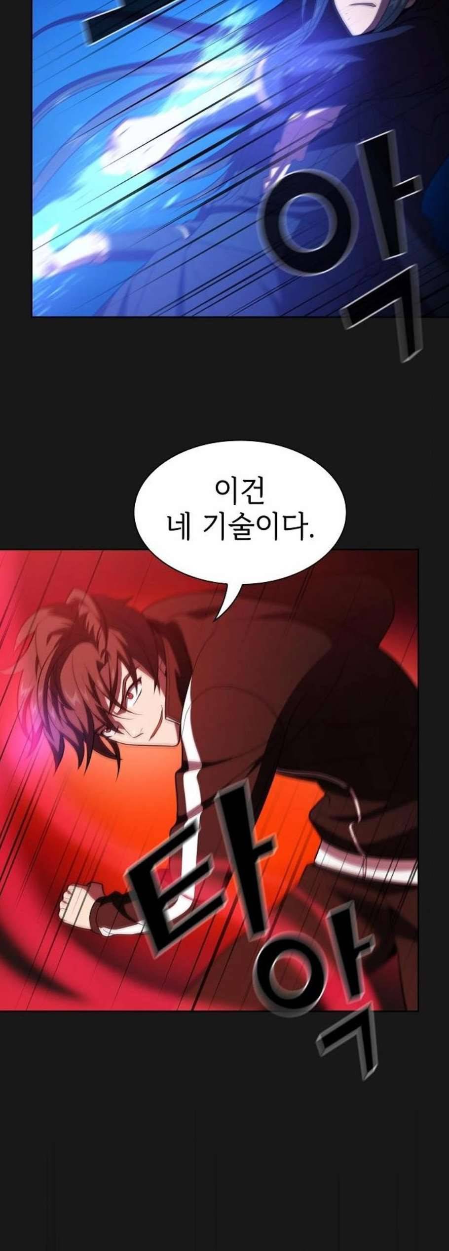 튜토리얼 탑의 고인물 34화 52