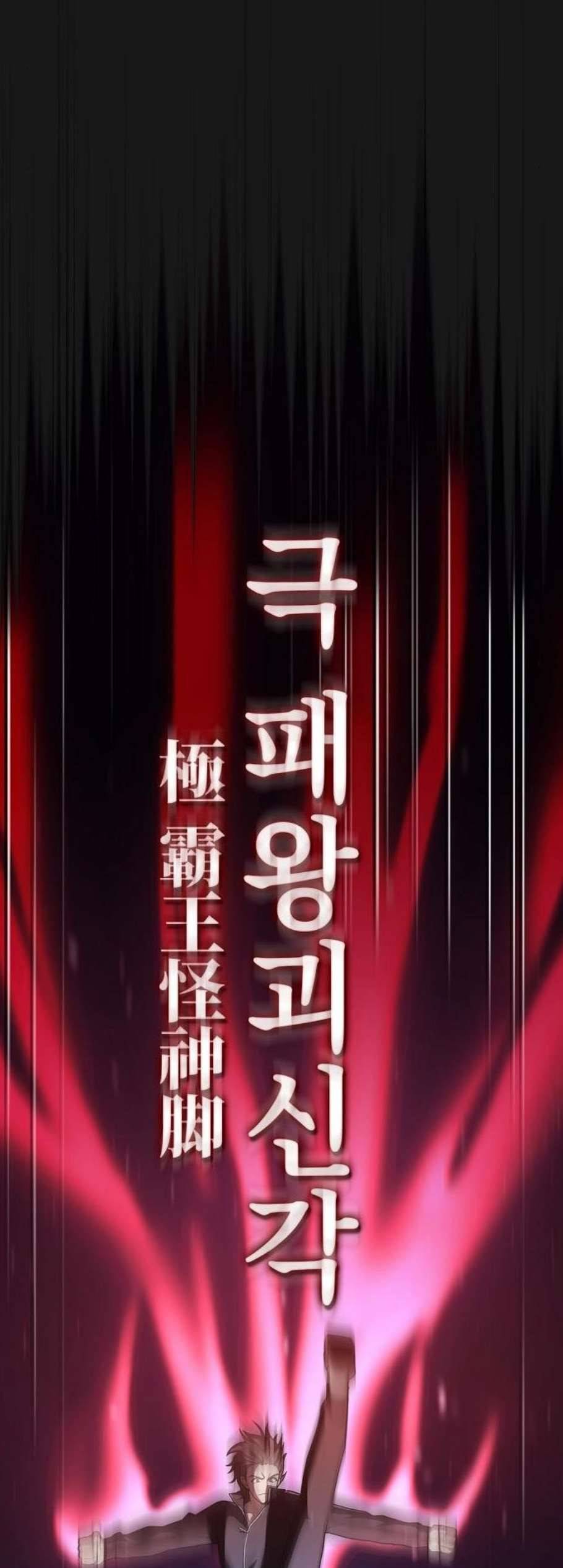 튜토리얼 탑의 고인물 34화 53