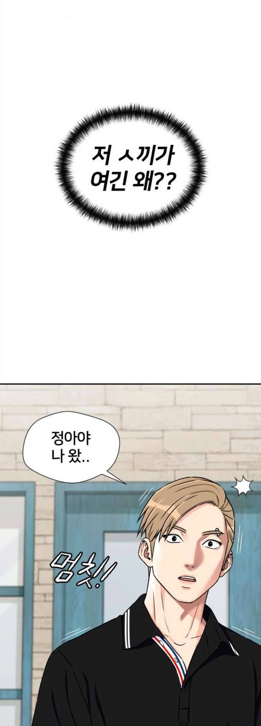 얼굴천재 시즌2 8화 3
