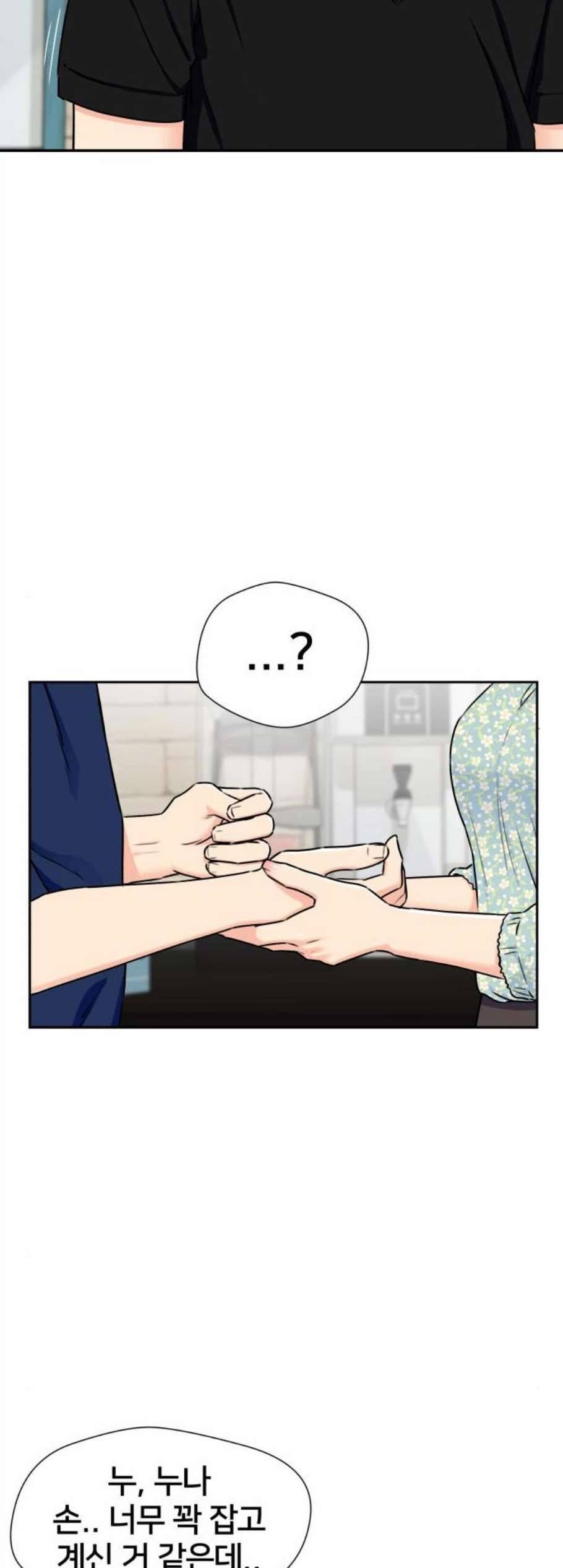얼굴천재 시즌2 8화 4