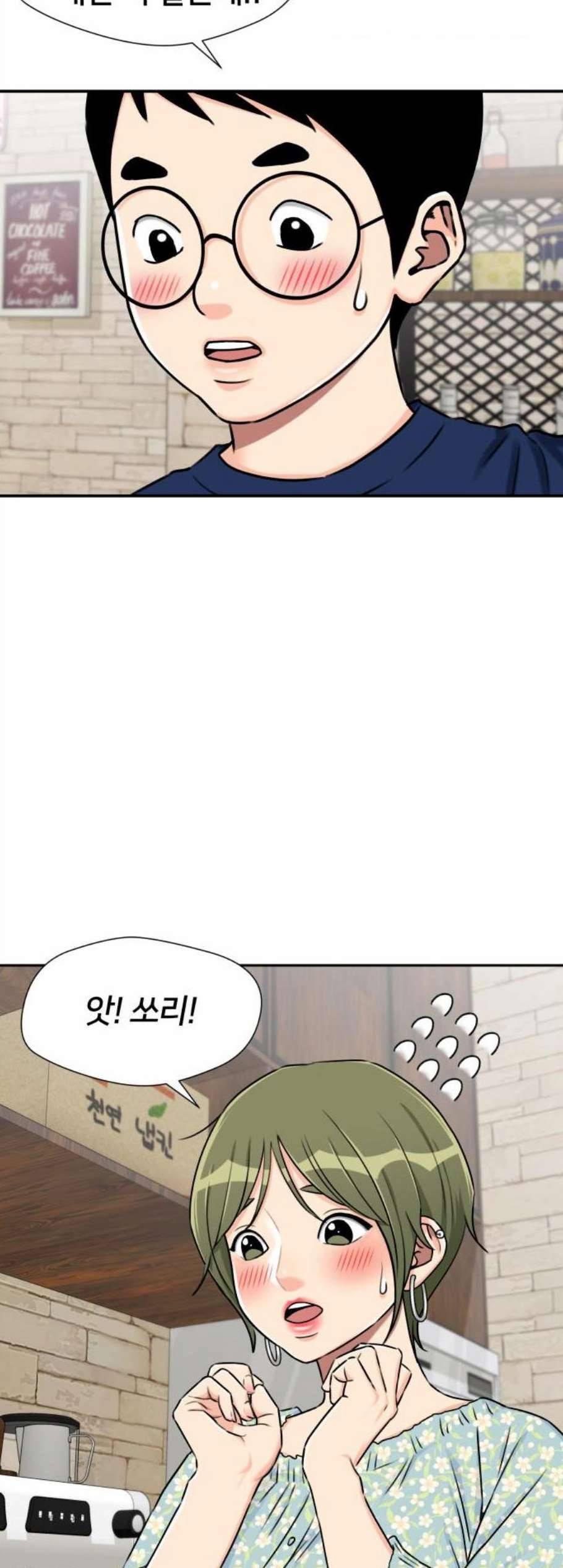 얼굴천재 시즌2 8화 5