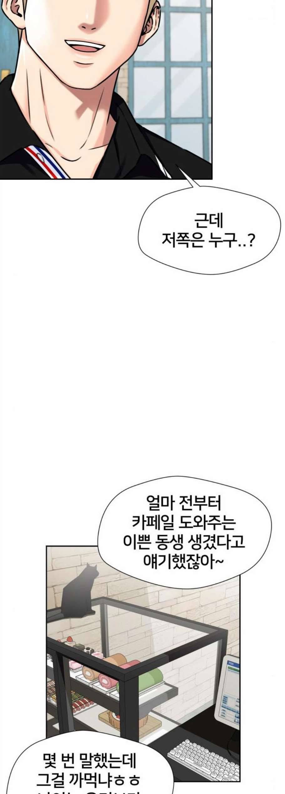 얼굴천재 시즌2 8화 8
