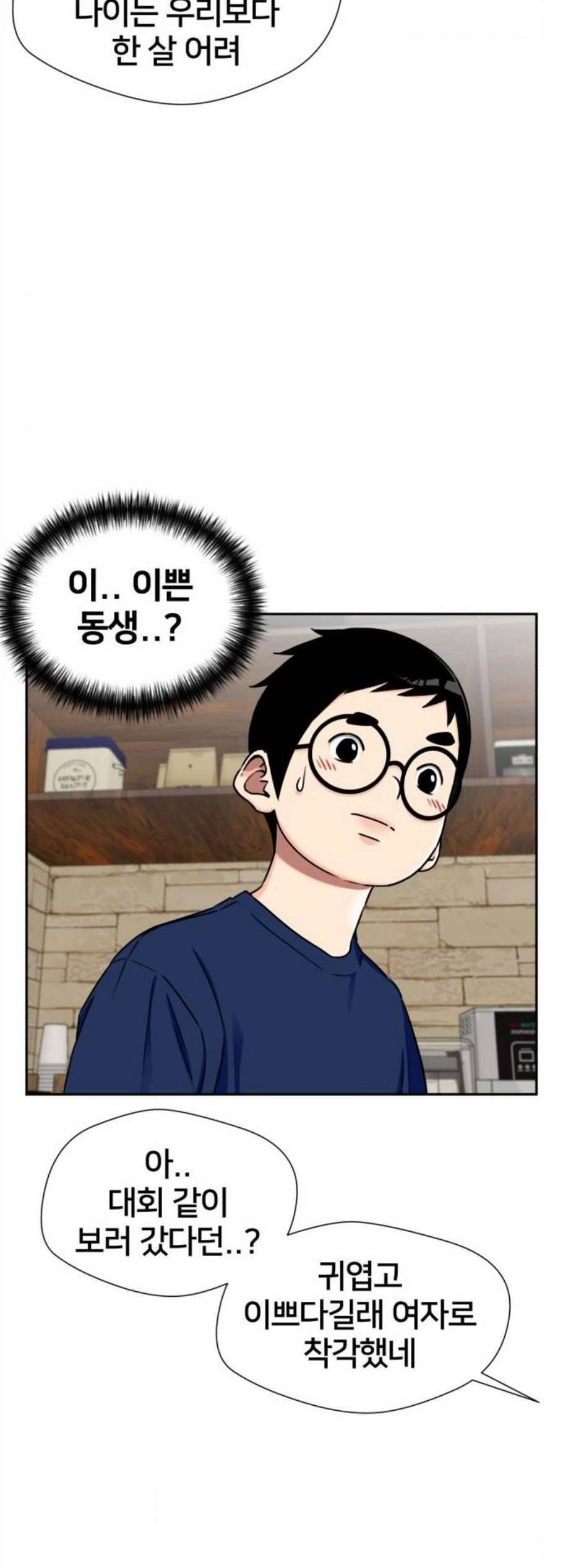 얼굴천재 시즌2 8화 9
