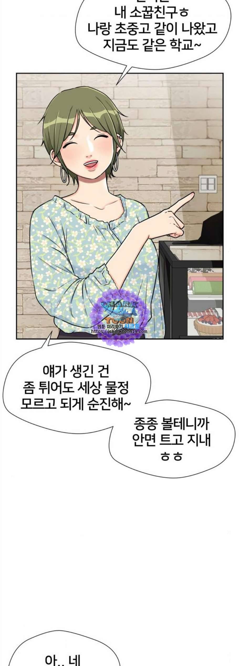 얼굴천재 시즌2 8화 11