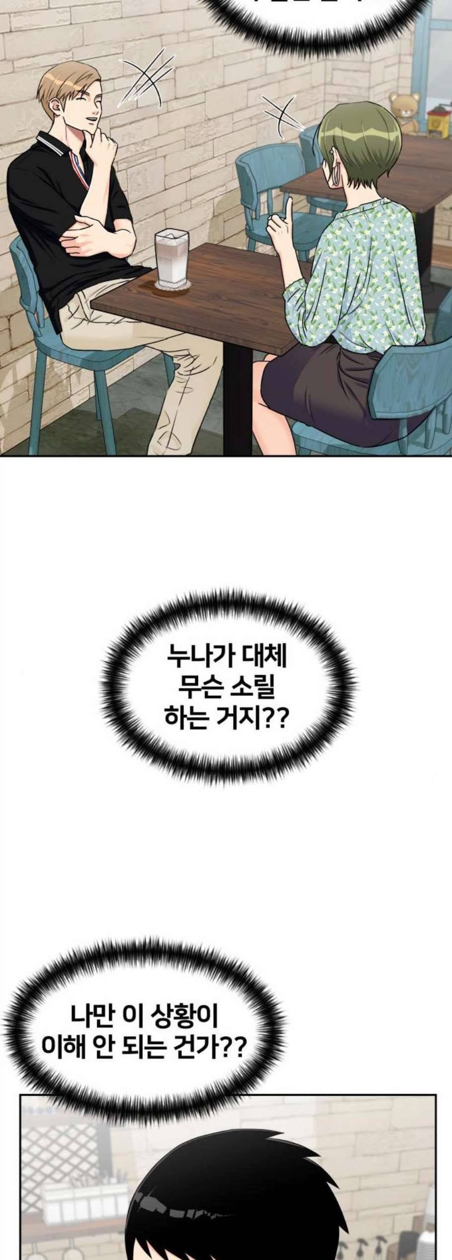 얼굴천재 시즌2 8화 13