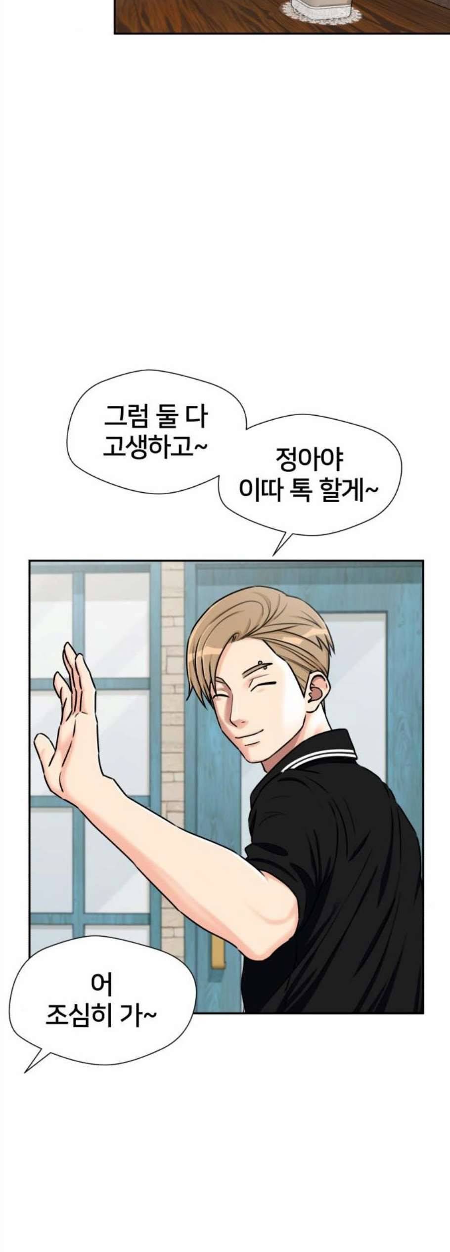 얼굴천재 시즌2 8화 15