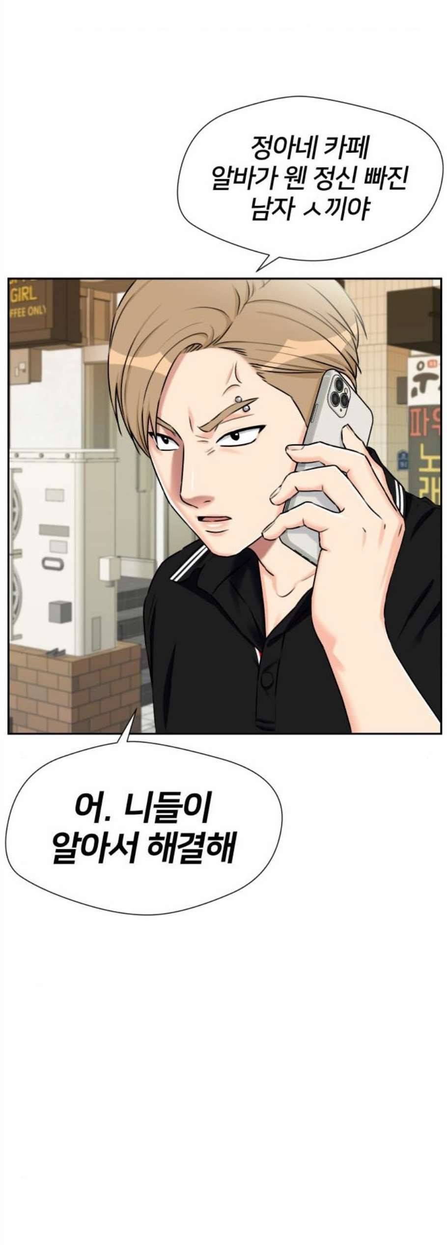 얼굴천재 시즌2 8화 18