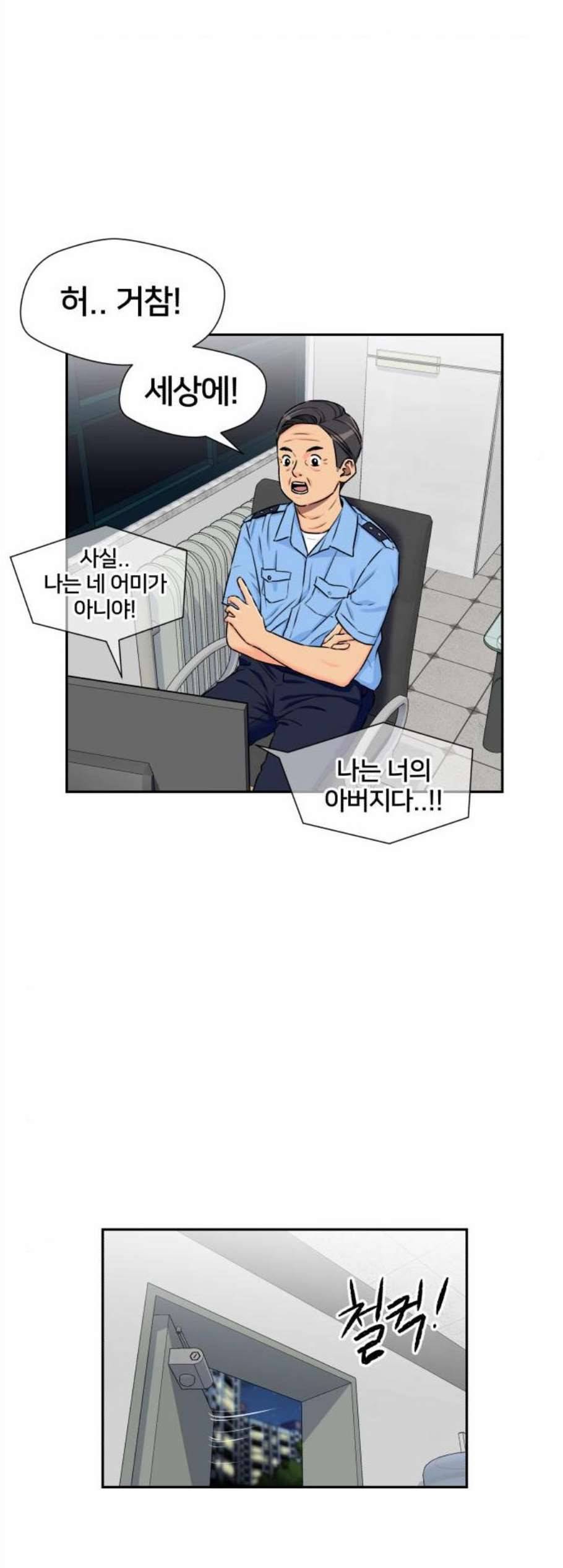 얼굴천재 시즌2 8화 20