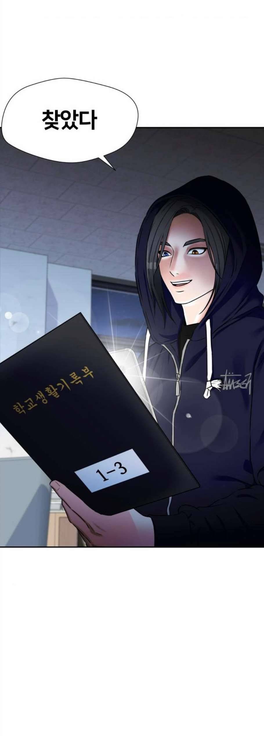 얼굴천재 시즌2 8화 29