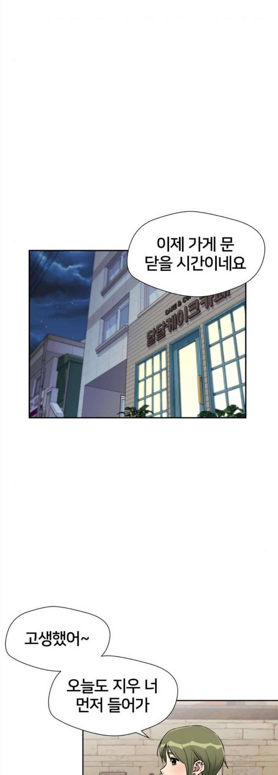 얼굴천재 시즌2 8화 30