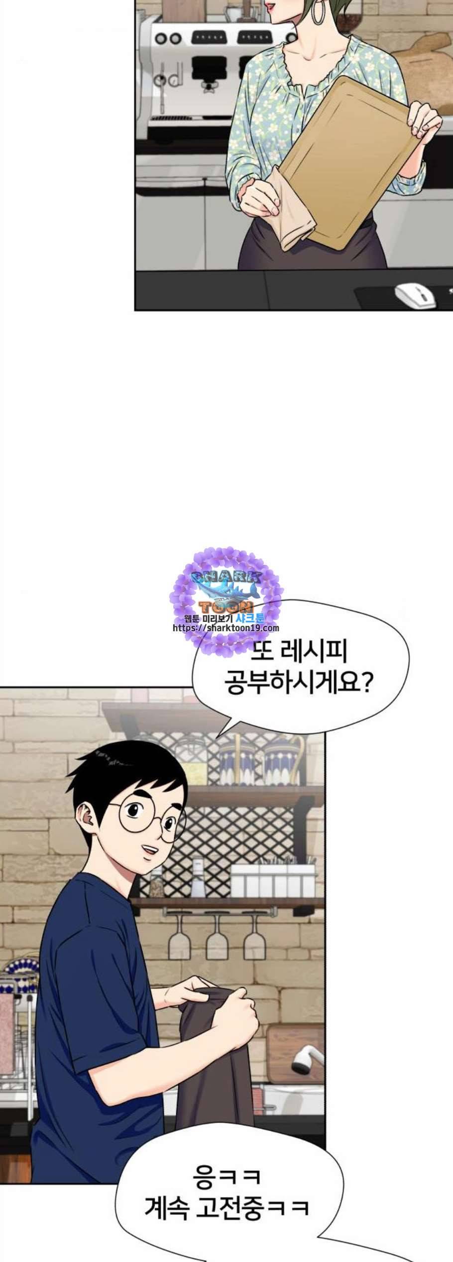 얼굴천재 시즌2 8화 31