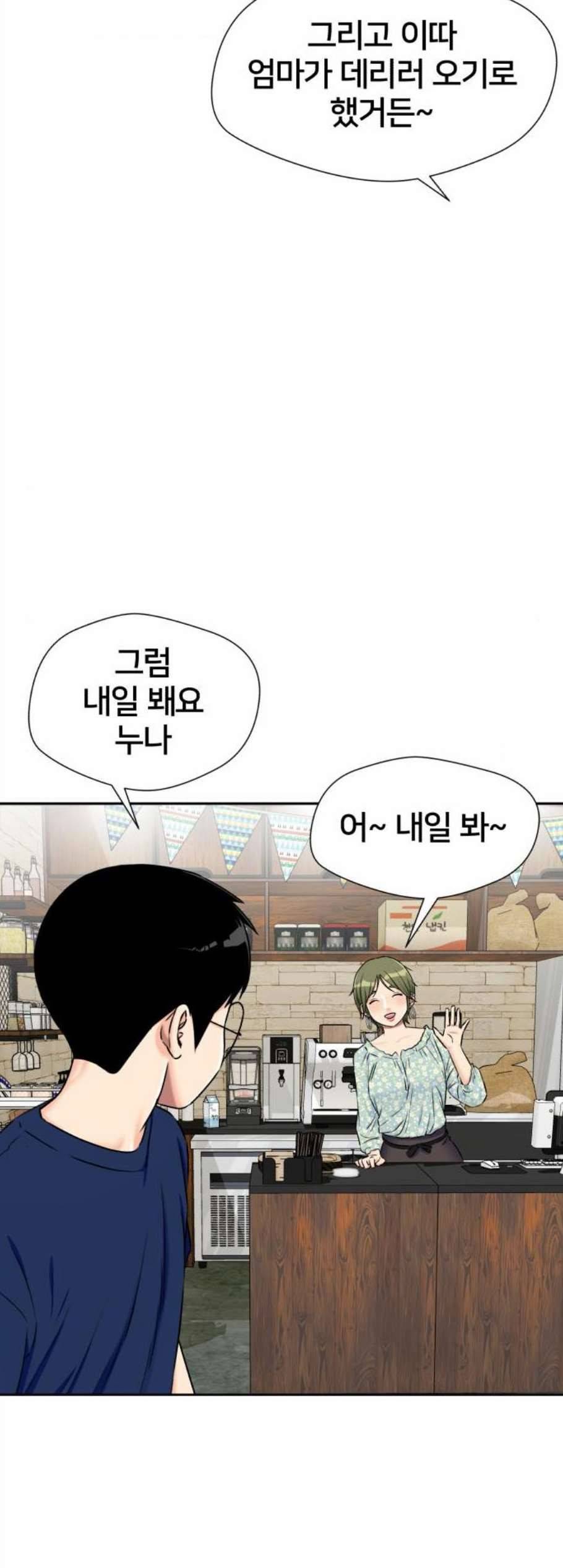 얼굴천재 시즌2 8화 32