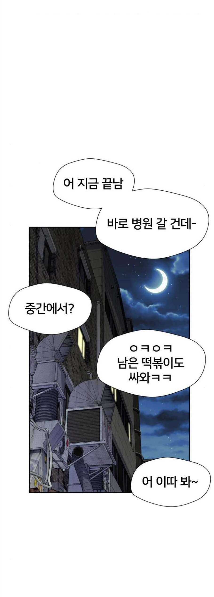 얼굴천재 시즌2 8화 35