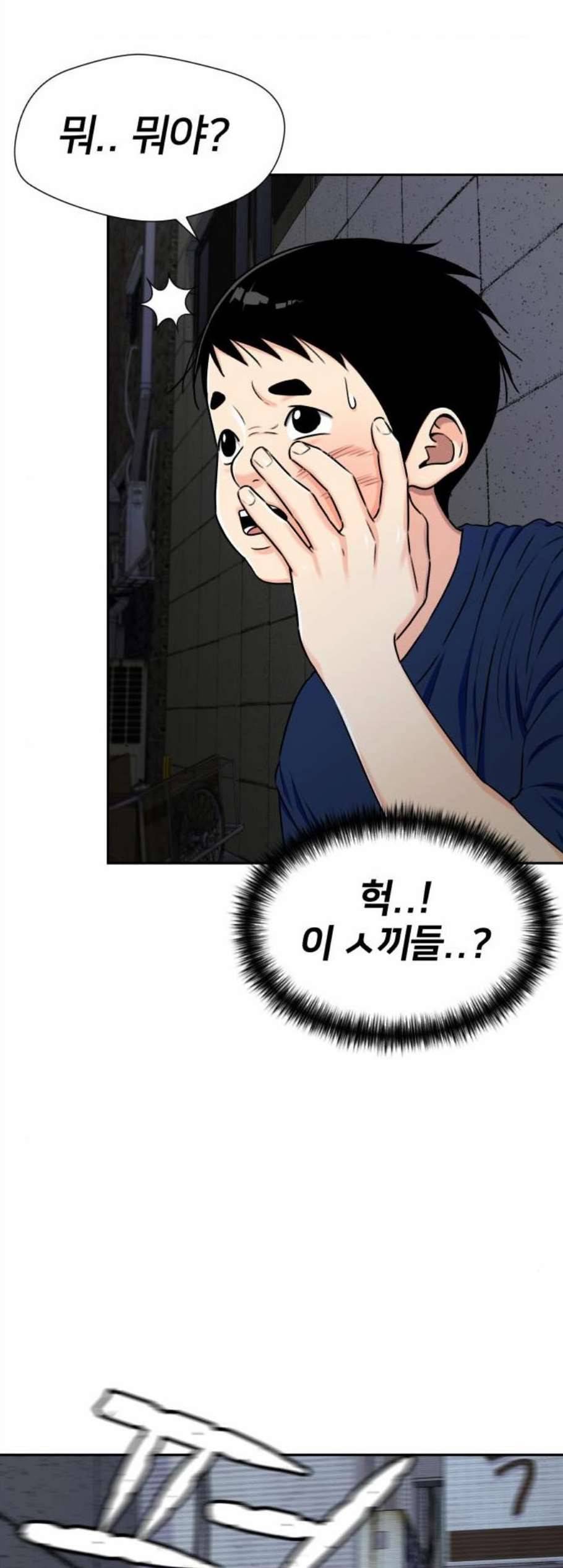 얼굴천재 시즌2 8화 39