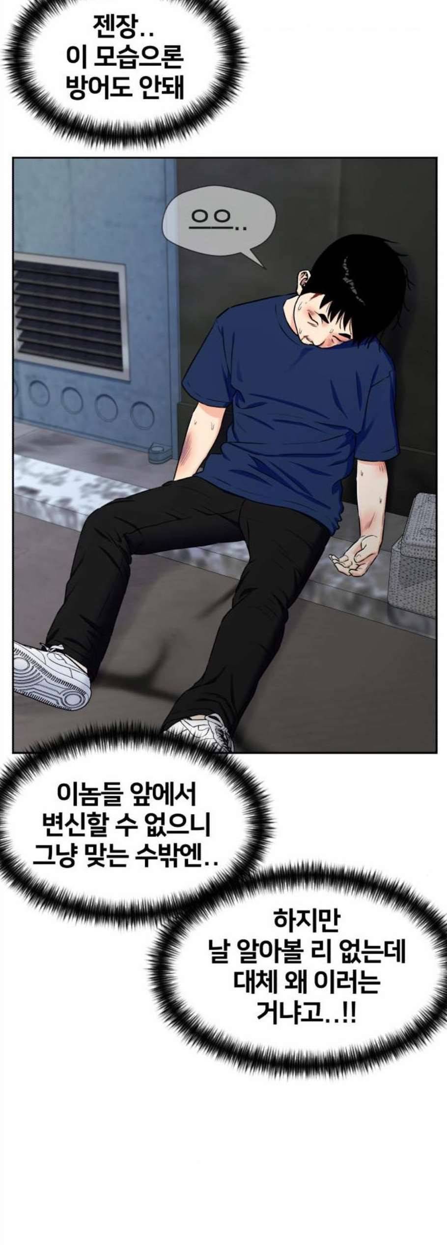 얼굴천재 시즌2 8화 42