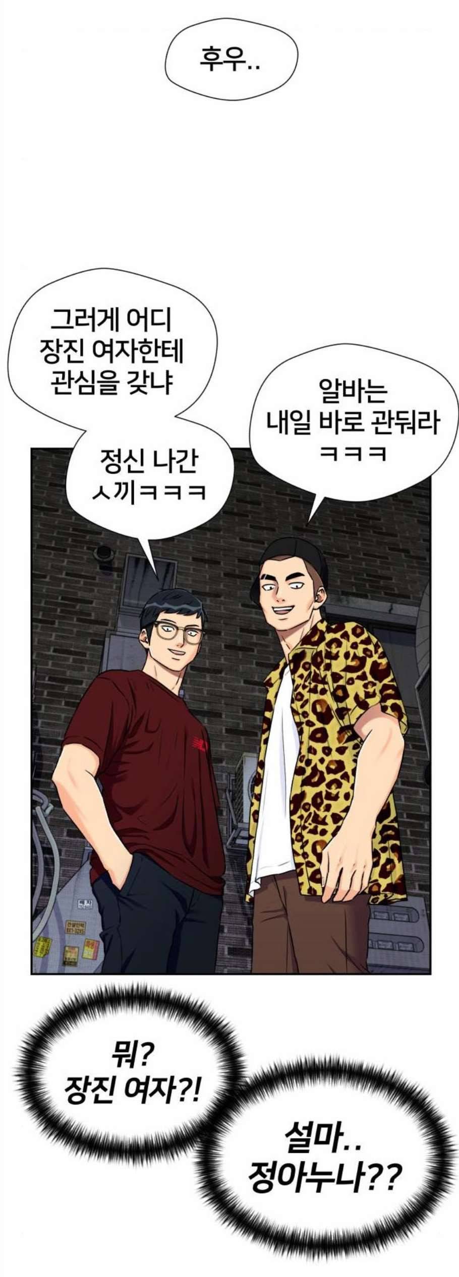 얼굴천재 시즌2 8화 43