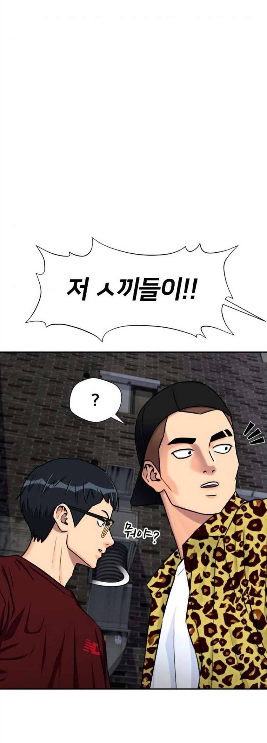얼굴천재 시즌2 8화 44