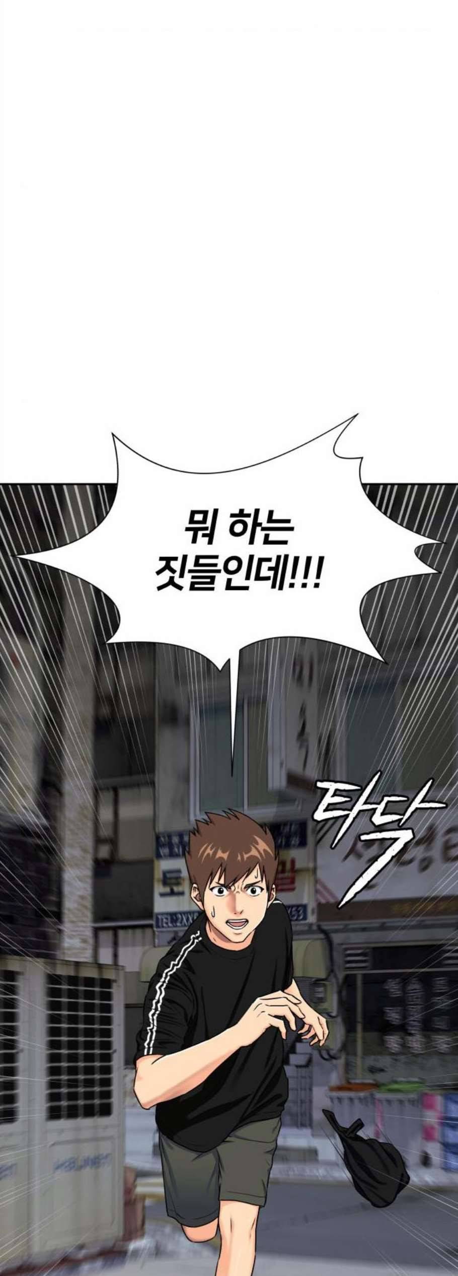 얼굴천재 시즌2 8화 45