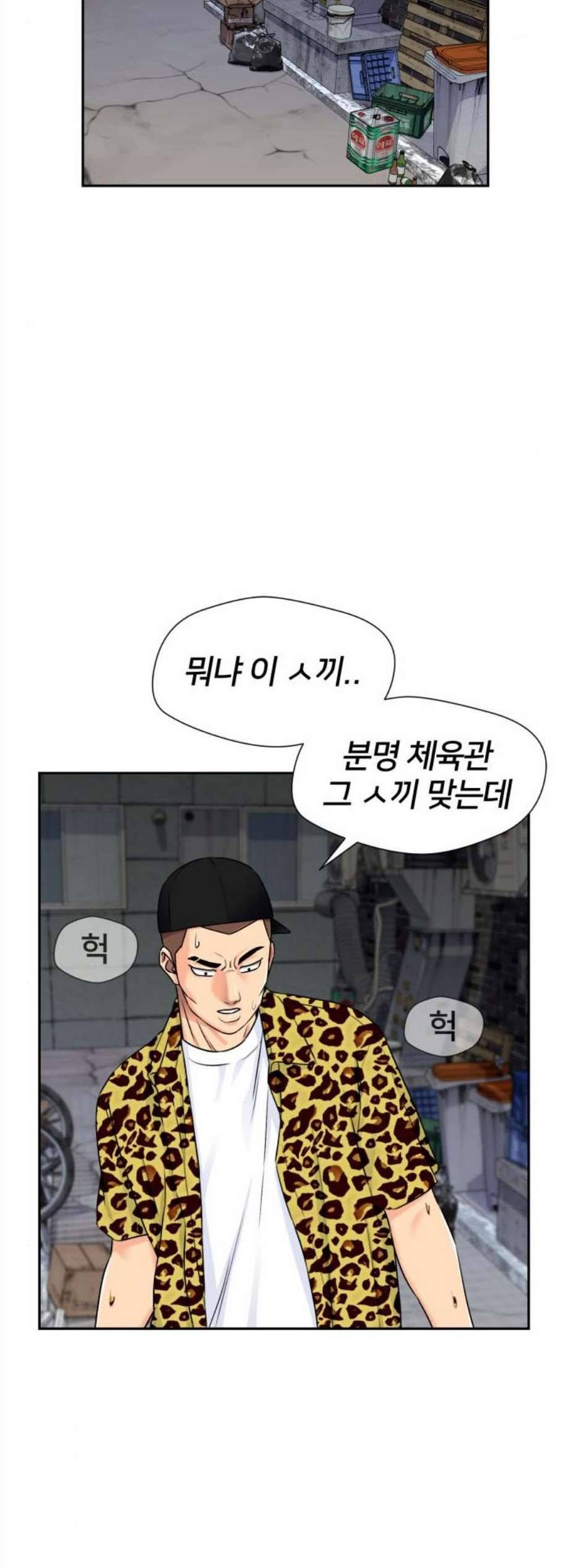 얼굴천재 시즌2 8화 48