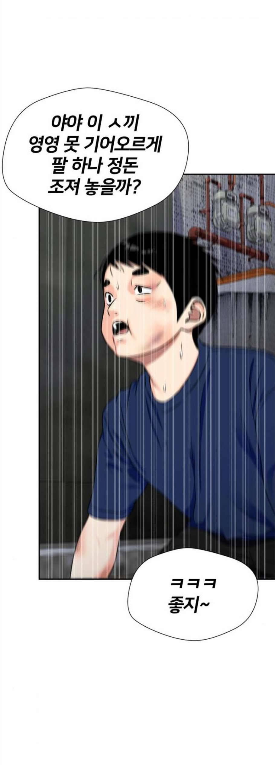 얼굴천재 시즌2 8화 50