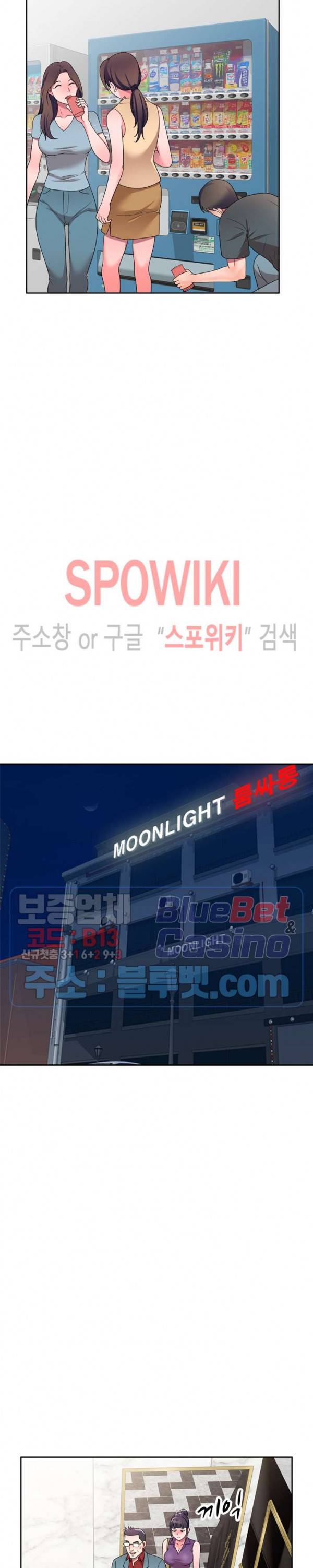 개인교사 8화 5