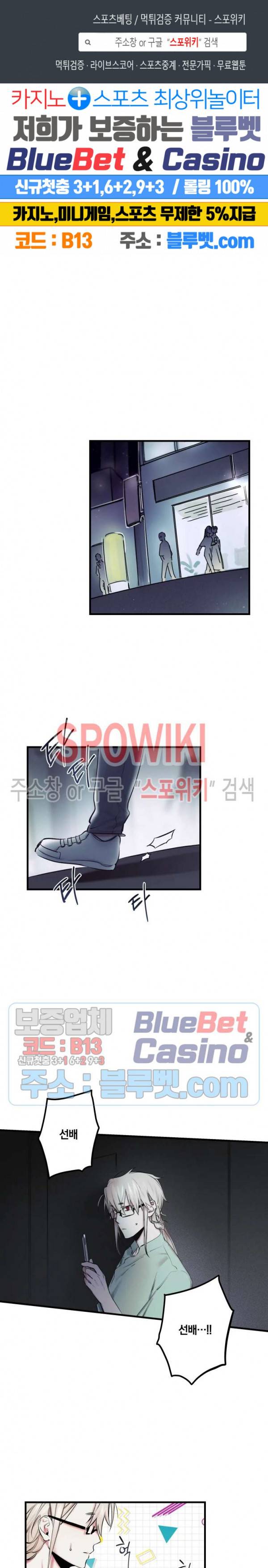 내 형의 연인 14화 1