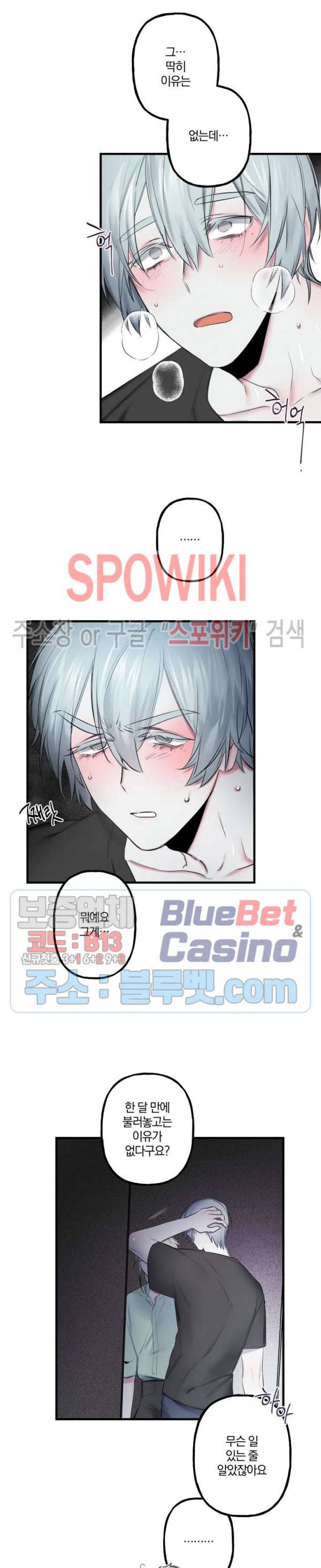 내 형의 연인 14화 3