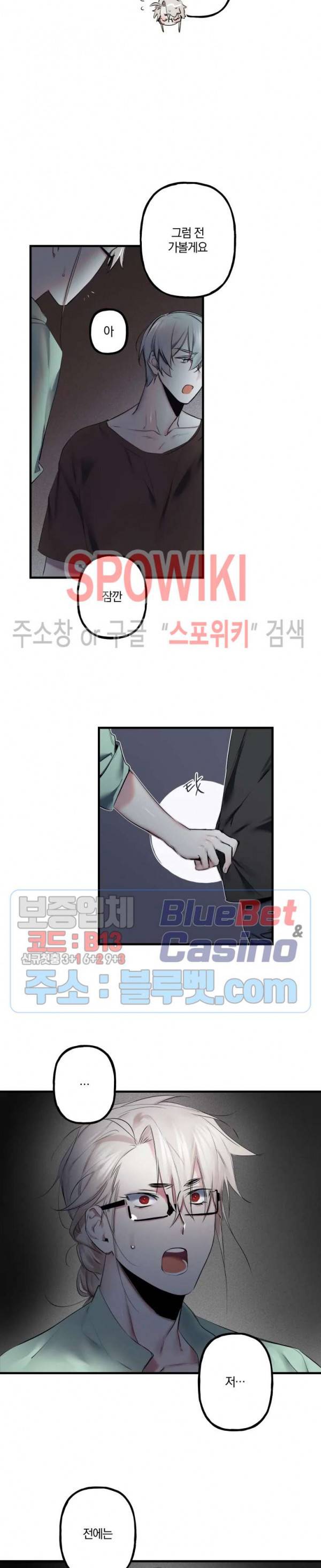 내 형의 연인 14화 4