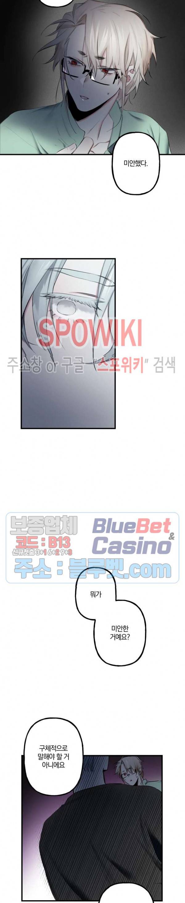 내 형의 연인 14화 5