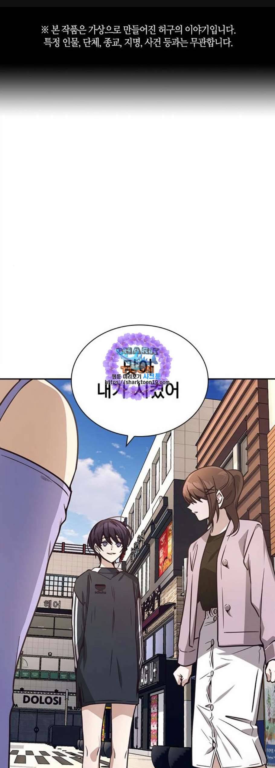 선의의 경쟁 25화 1