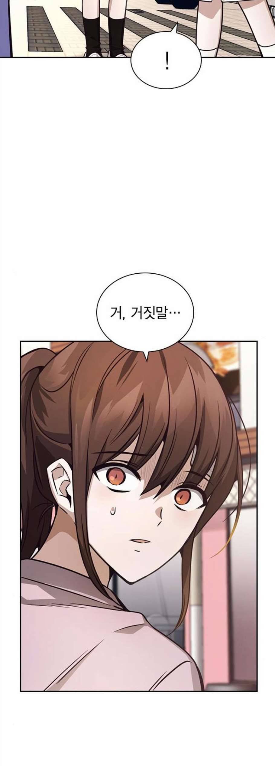 선의의 경쟁 25화 2