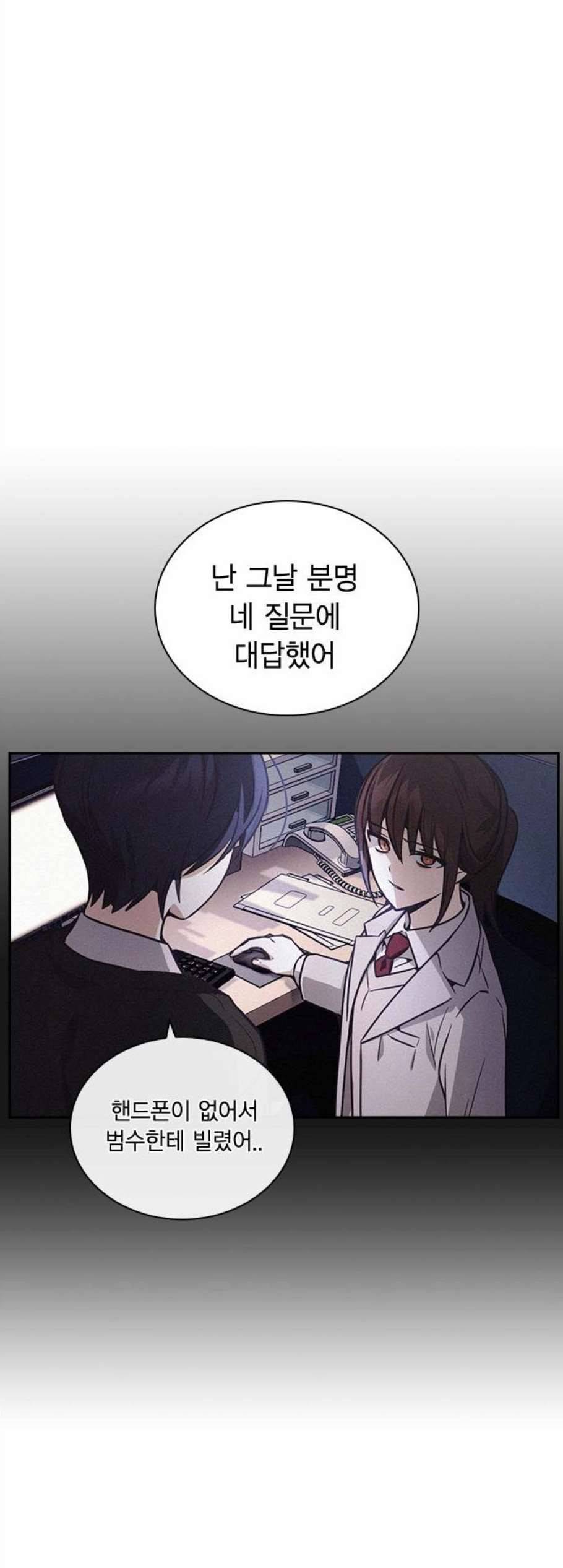 선의의 경쟁 25화 5