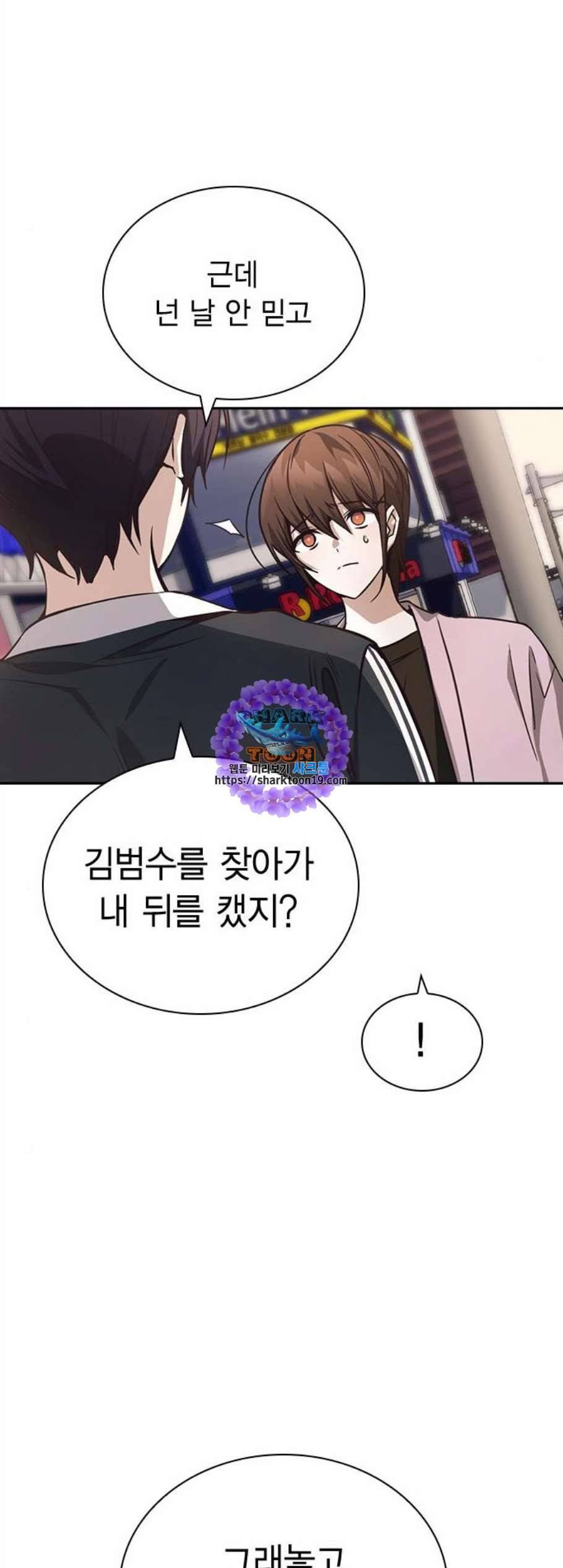 선의의 경쟁 25화 6