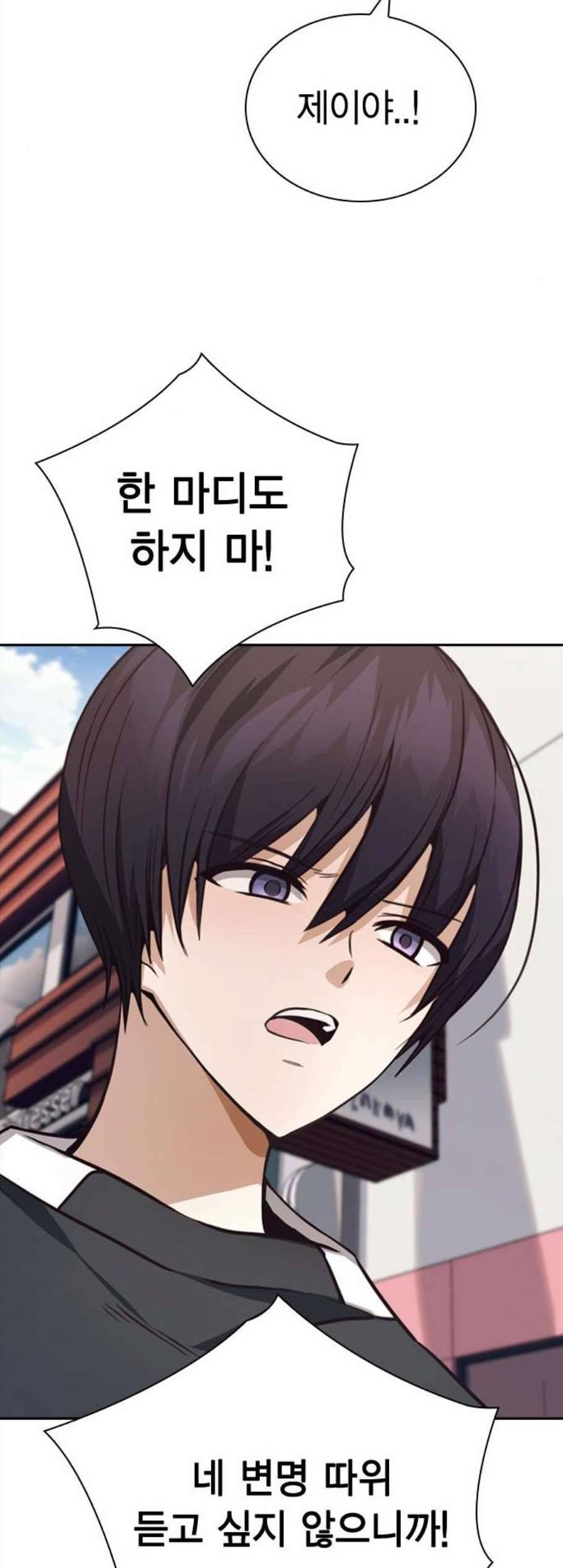 선의의 경쟁 25화 9