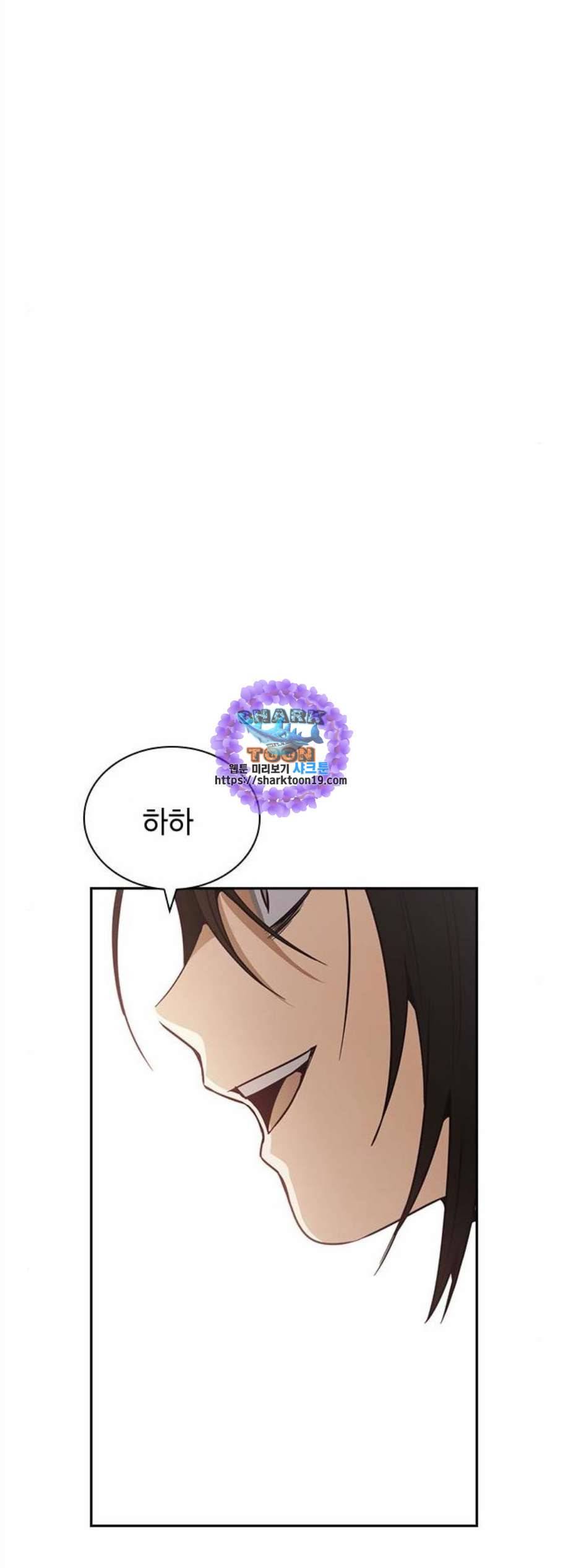 선의의 경쟁 25화 11