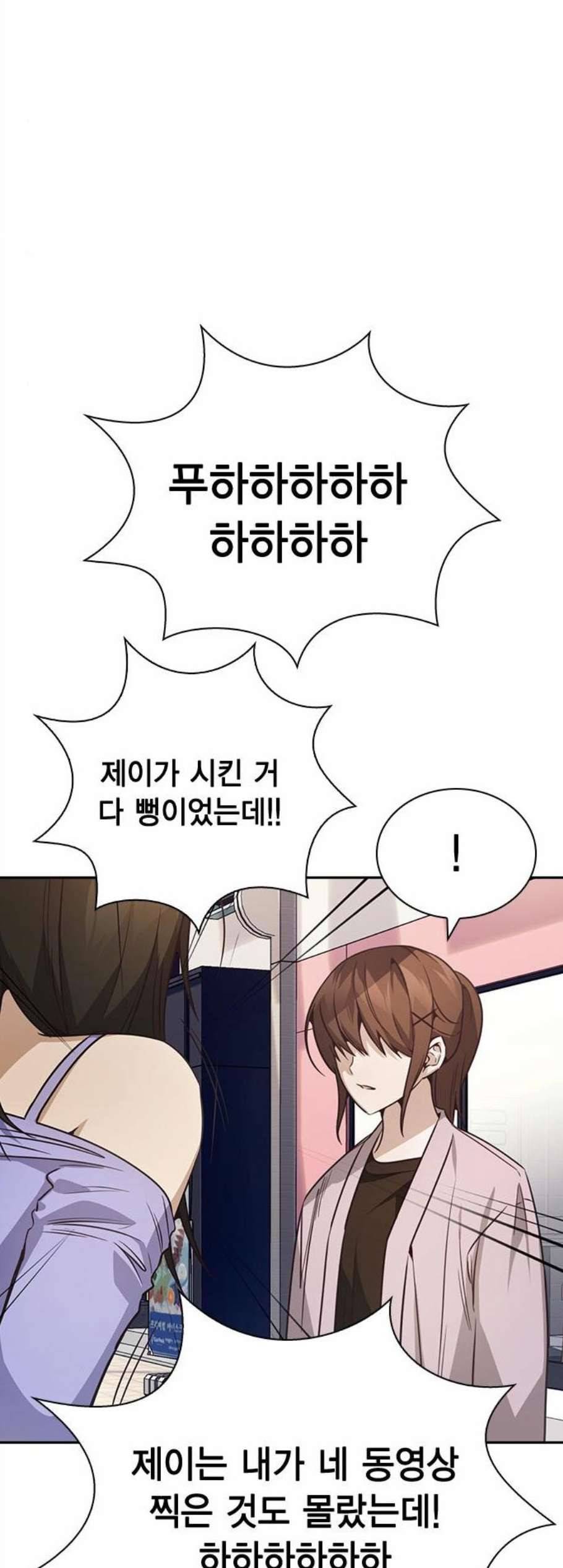 선의의 경쟁 25화 12
