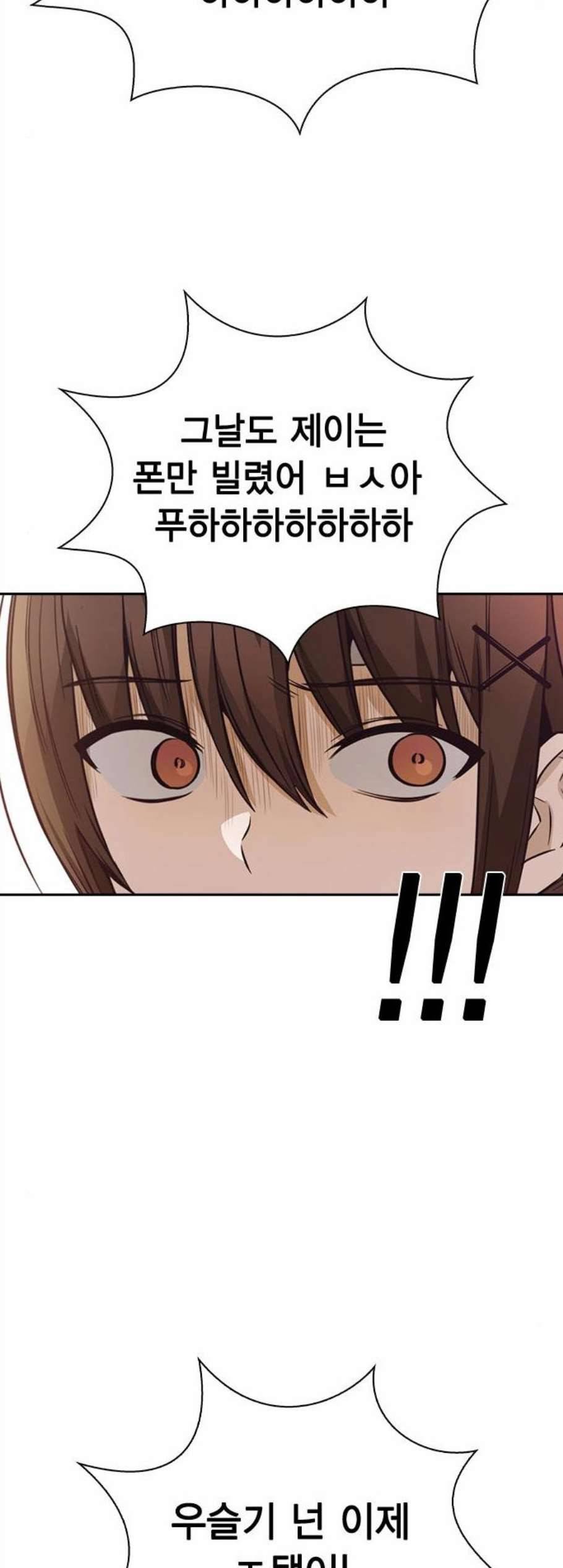선의의 경쟁 25화 13