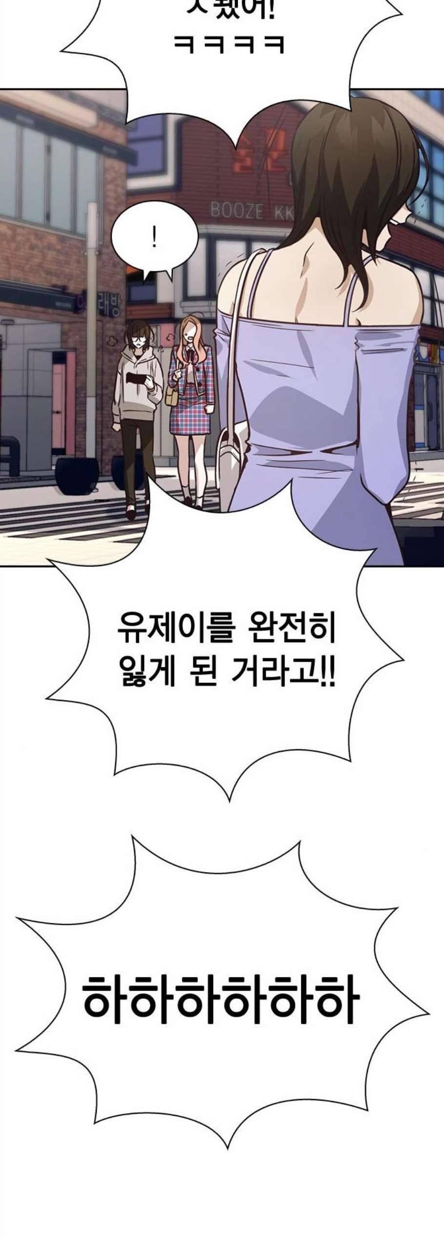 선의의 경쟁 25화 14