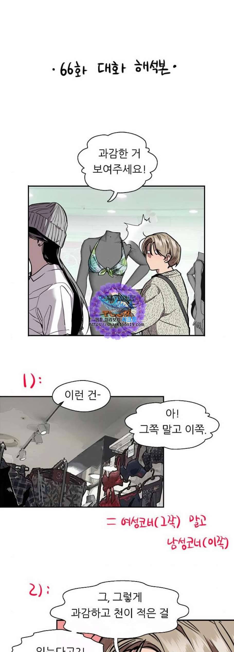 이두나 67화 1
