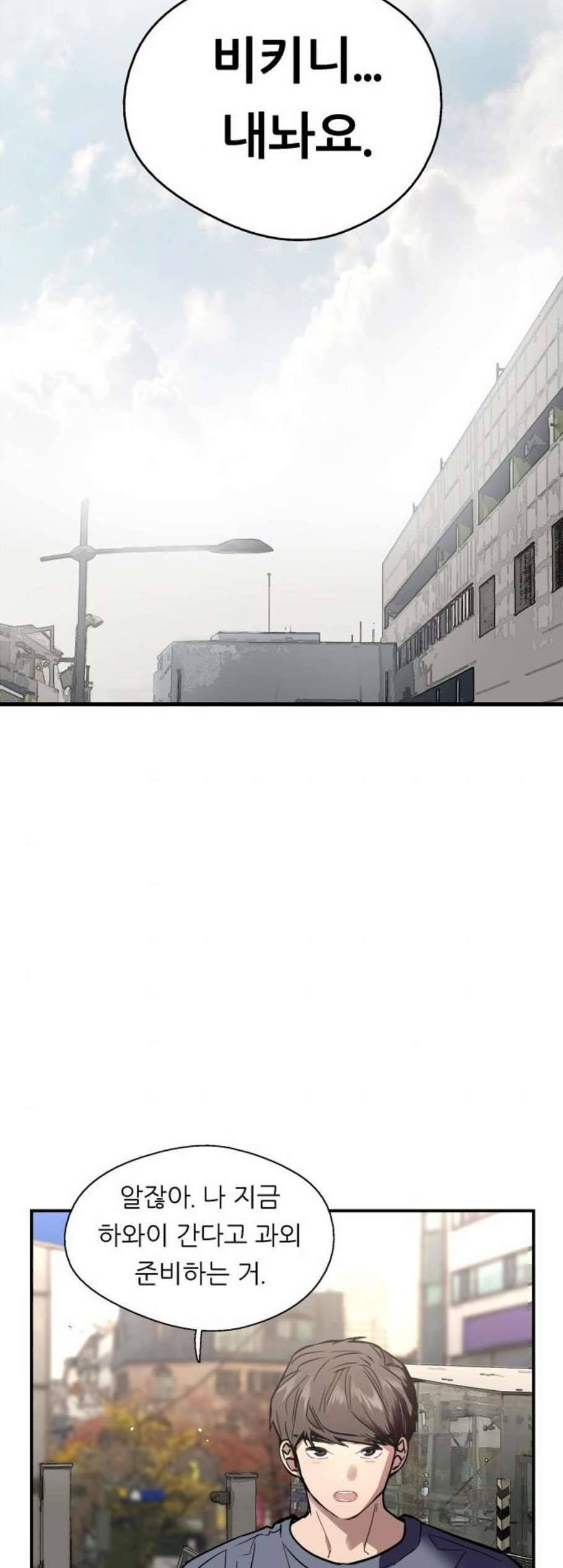 이두나 67화 3